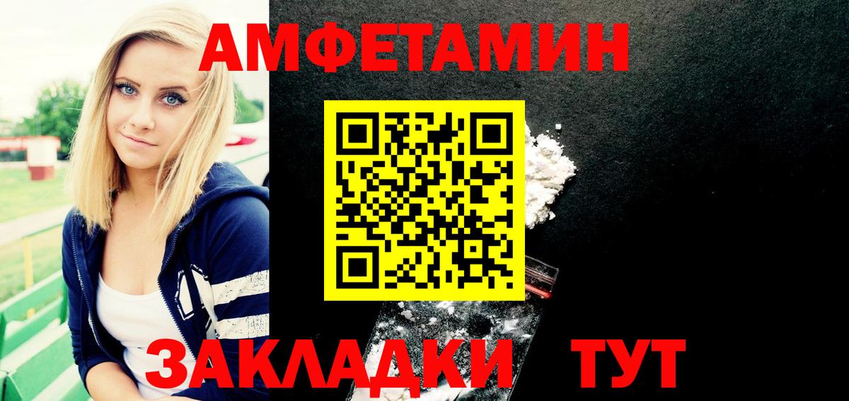 Amphetamine Premium Нерюнгри