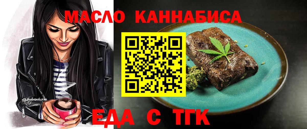 Нерюнгри  Cannafood конопля  Вход с VPN 