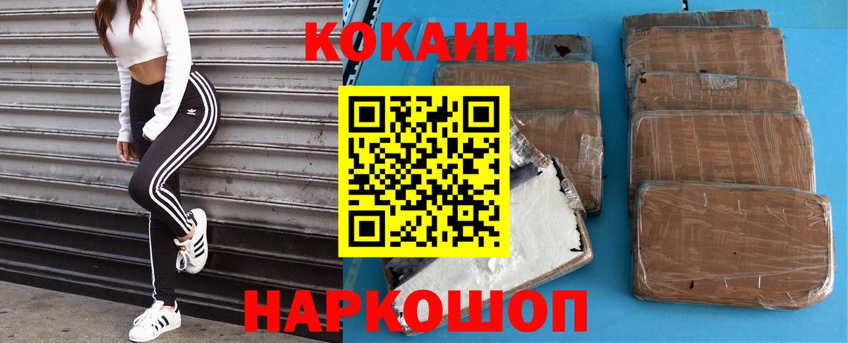 КОКАИН VHQ Нерюнгри