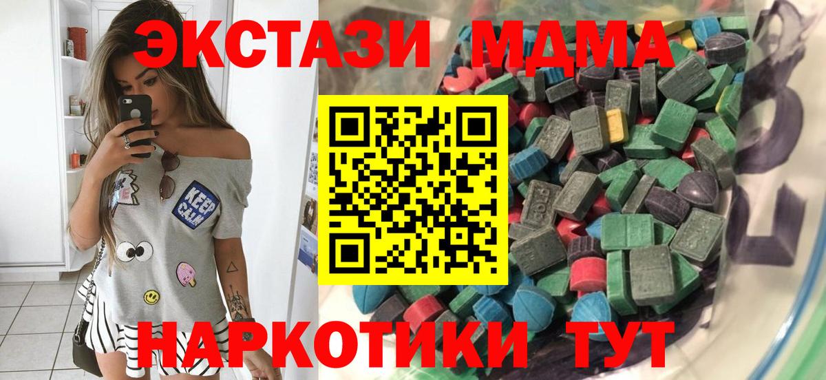Экстази  Экстази ешки  Нерюнгри  Вход с VPN  ЭКСТАЗИ круглые 