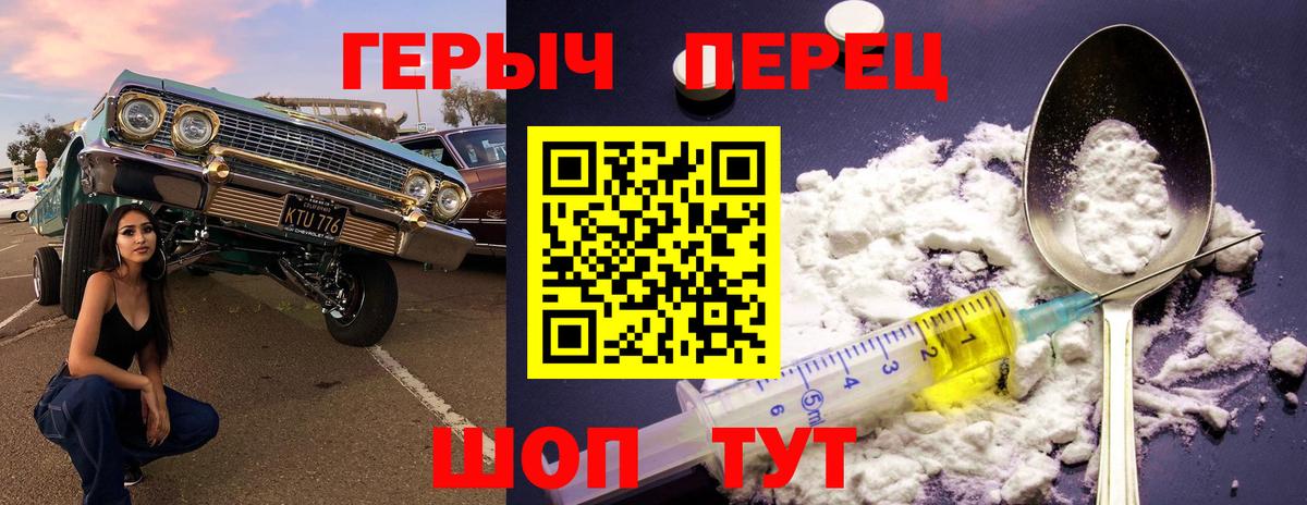 Героин гречка Нерюнгри
