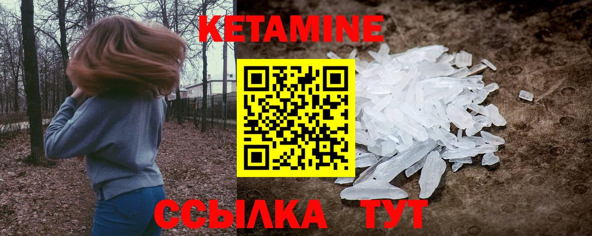ссылка на мегу вход  КЕТАМИН ketamine  Вход с VPN  Нерюнгри 