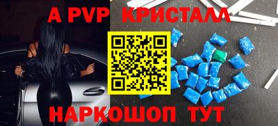 apvp Гатчина