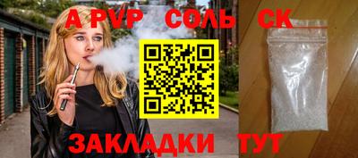 apvp Гатчина