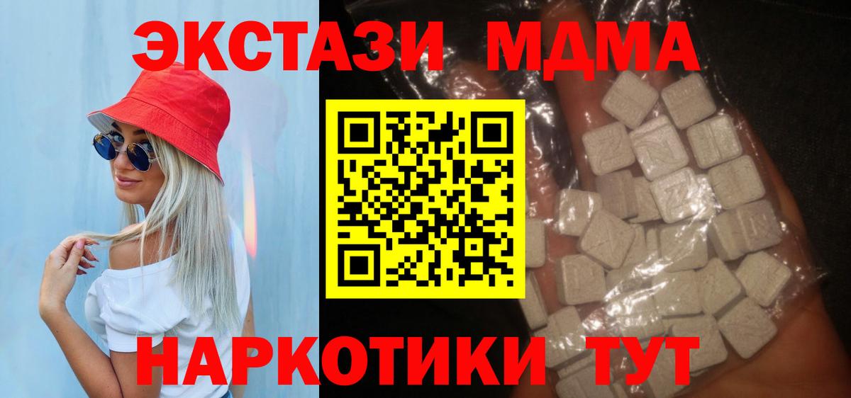 МДМА  Вход с VPN  Нерюнгри  МДМА кристаллы 