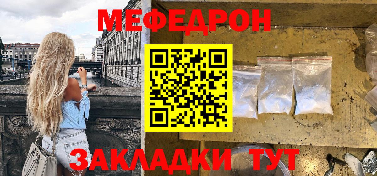 Меф кристаллы  Меф  МЕФ  Вход с VPN  МЕФ VHQ  Нерюнгри 