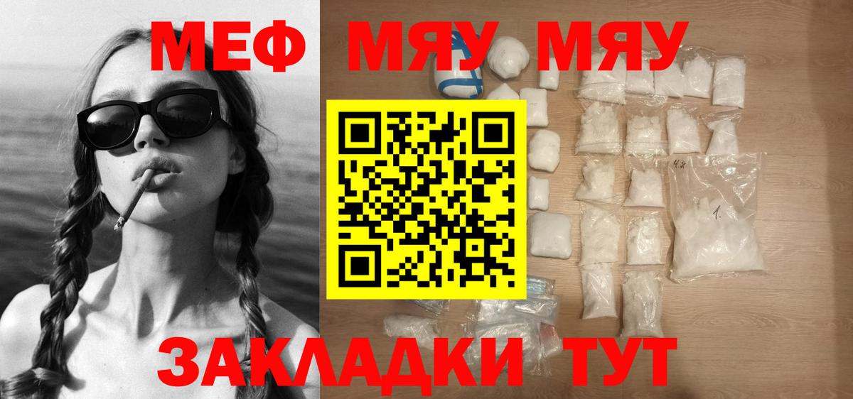 Мефедрон кристаллы Нерюнгри