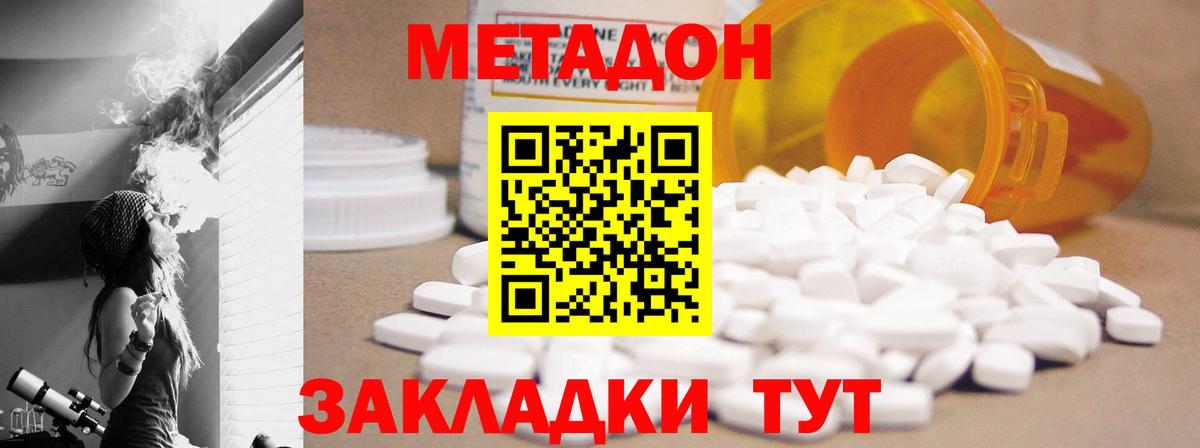 МЕТАДОН белоснежный  OMG как зайти  Нерюнгри  МЕТАДОН methadone  Вход с VPN 