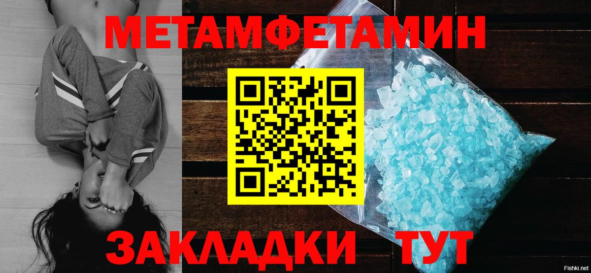 МЕТАМФЕТАМИН кристалл  Вход с VPN  Нерюнгри 