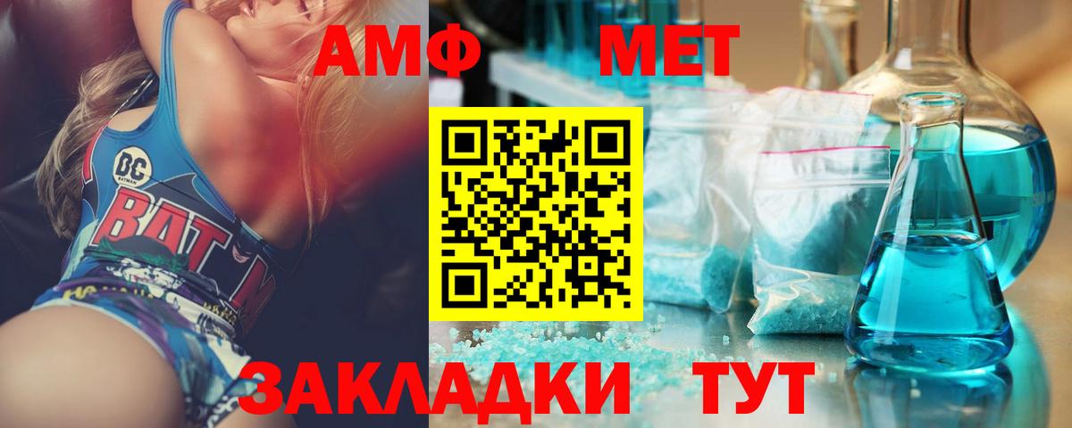 Первитин винт Нерюнгри